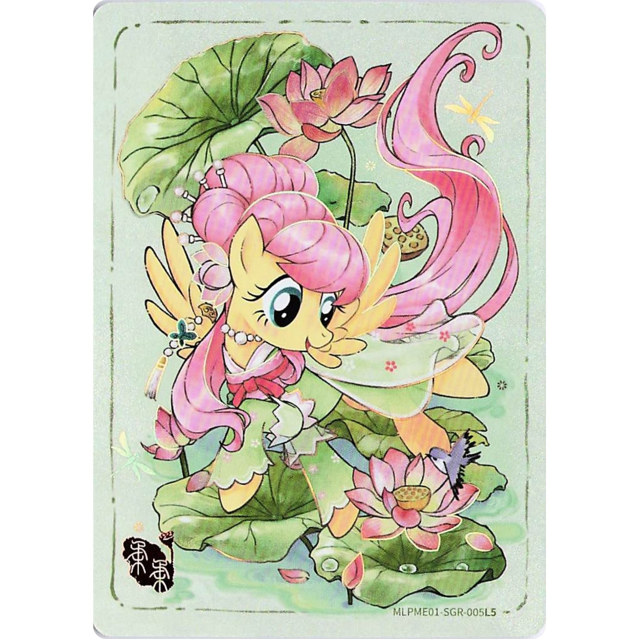 Fluttershy (SGR) MLPME01-SGR-005L5