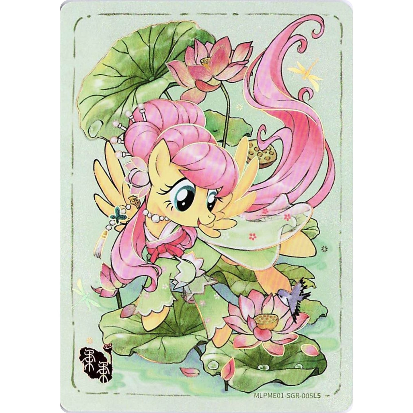 Fluttershy (SGR) MLPME01-SGR-005L5