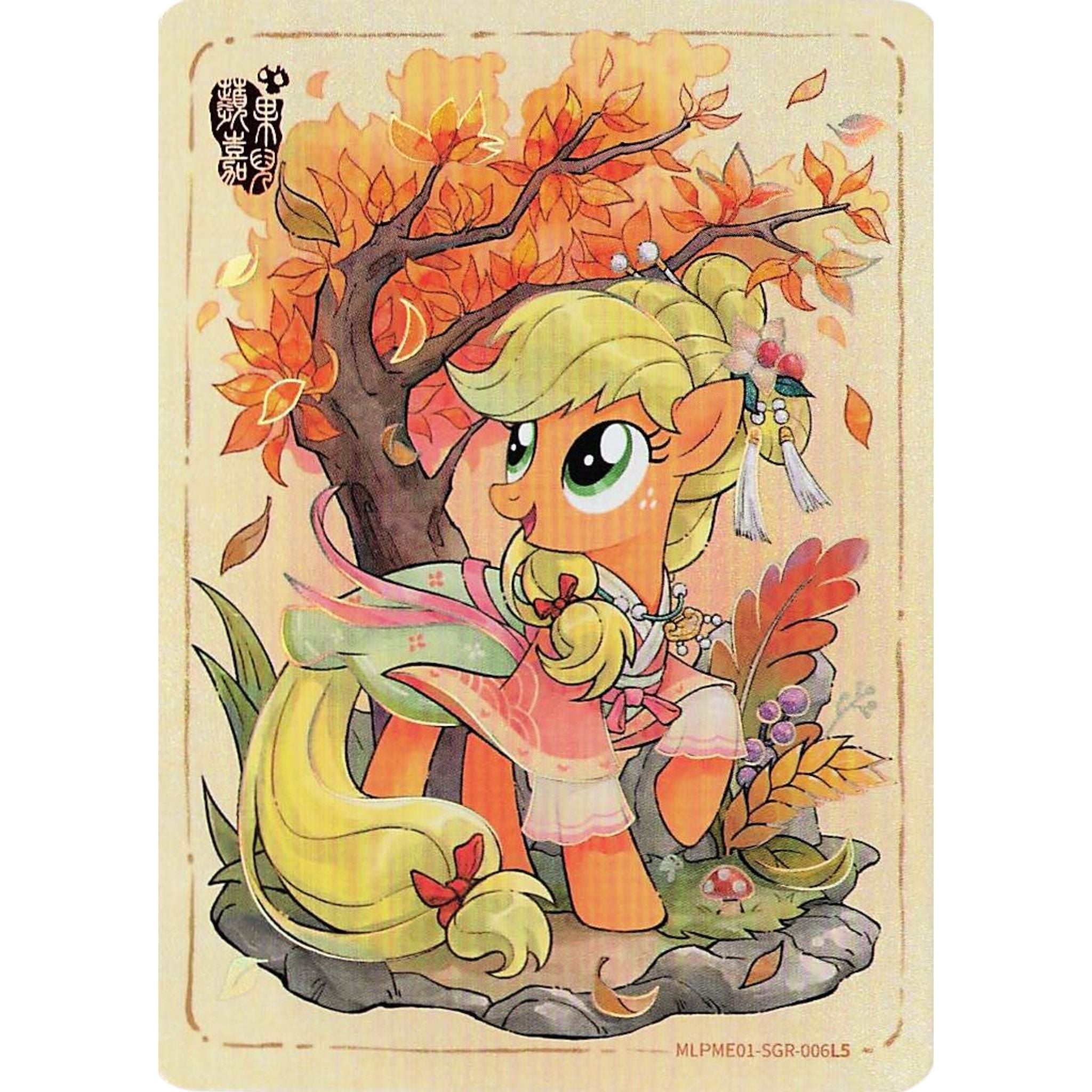 Applejack (SGR) MLPME01-SGR-006L5
