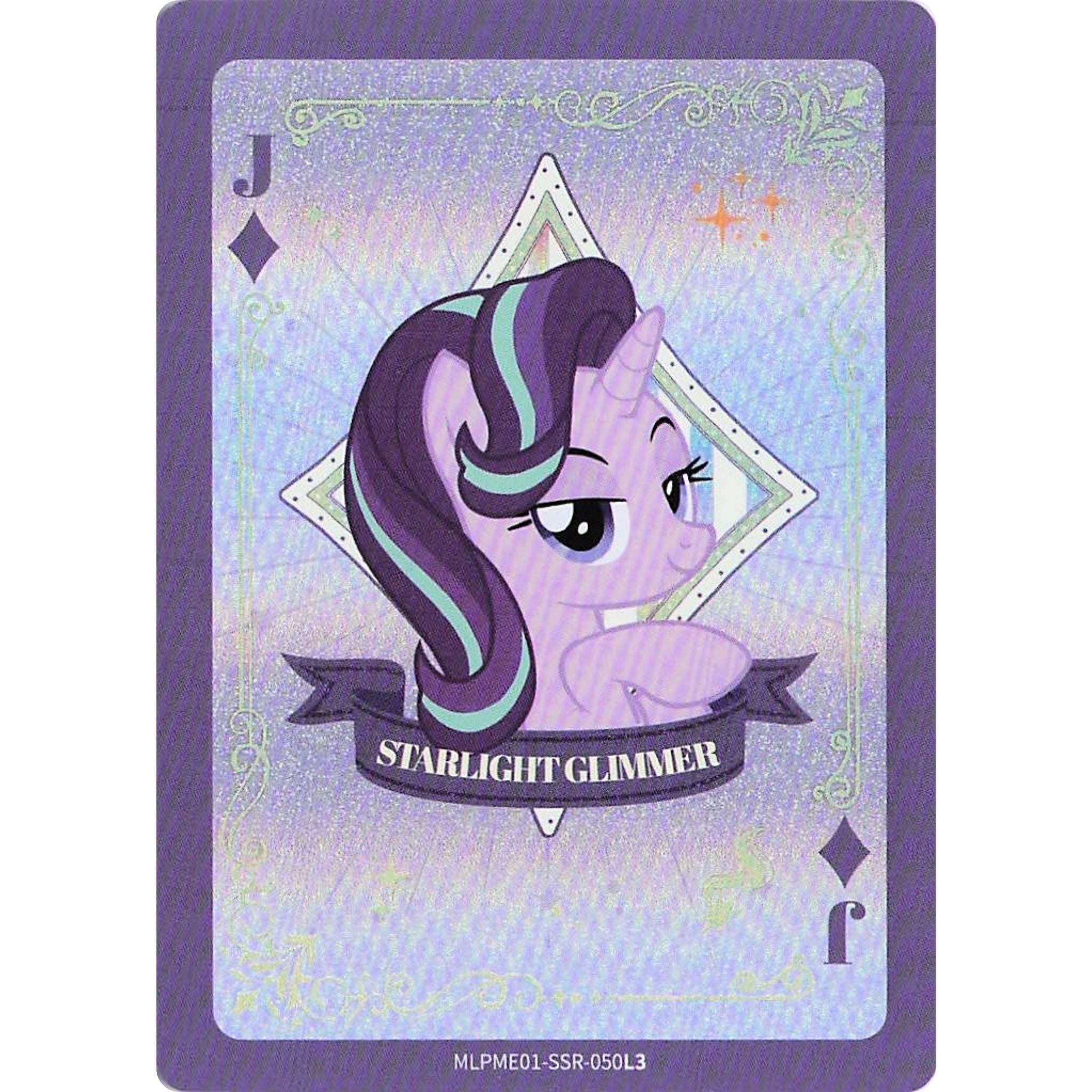 Starlight Glimmer (SSR) MLPME01-SSR-050L3