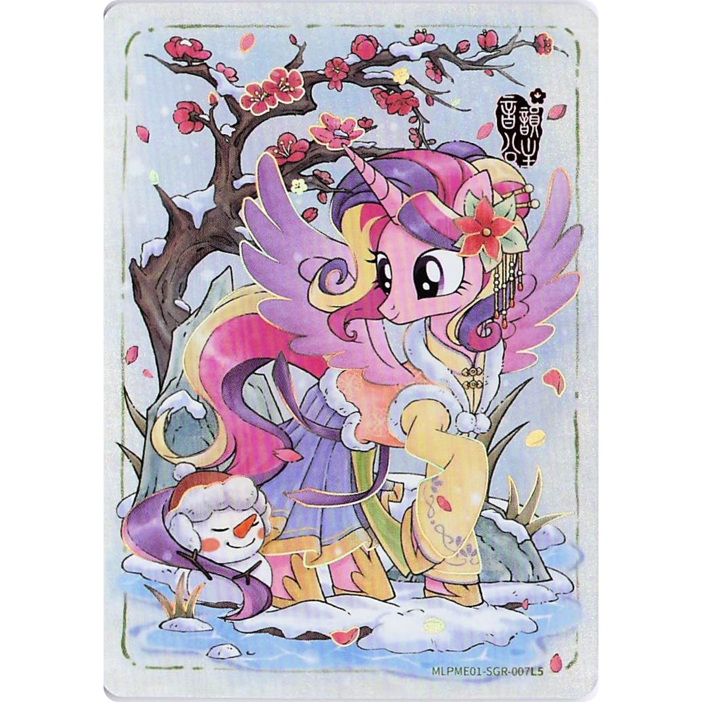 Princess Cadance (SGR) MLPME01-SGR-007L5