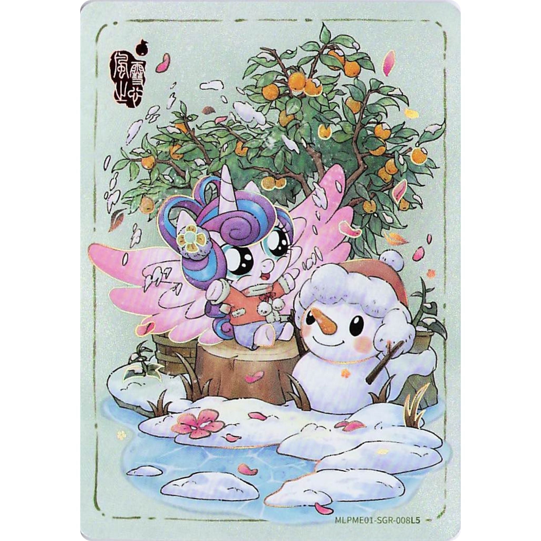 Flurry Heart (SGR) MLPME01-SGR-008L5