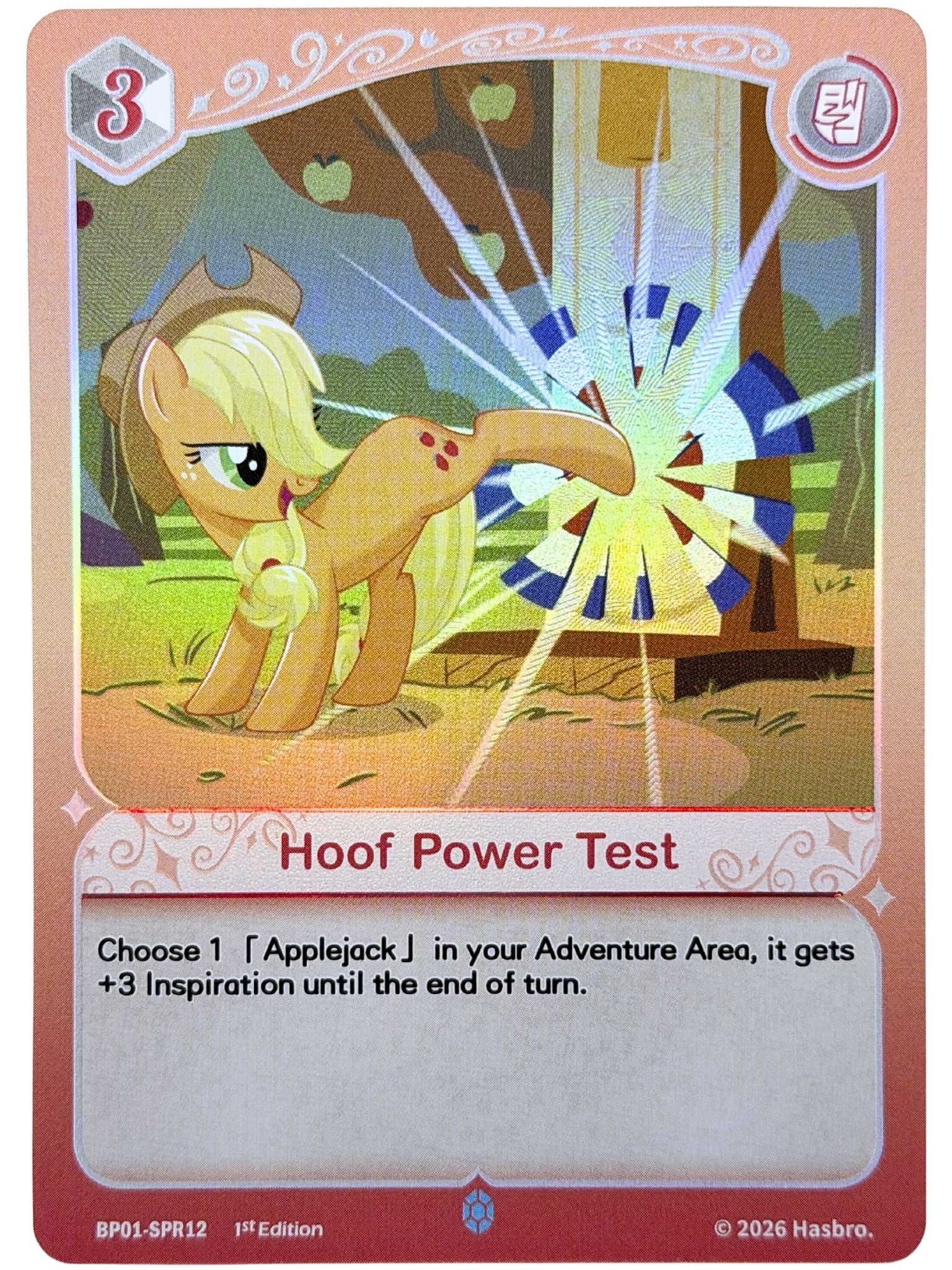 Hoof Power Test 1st Edition (SPR) BP01-SPR12