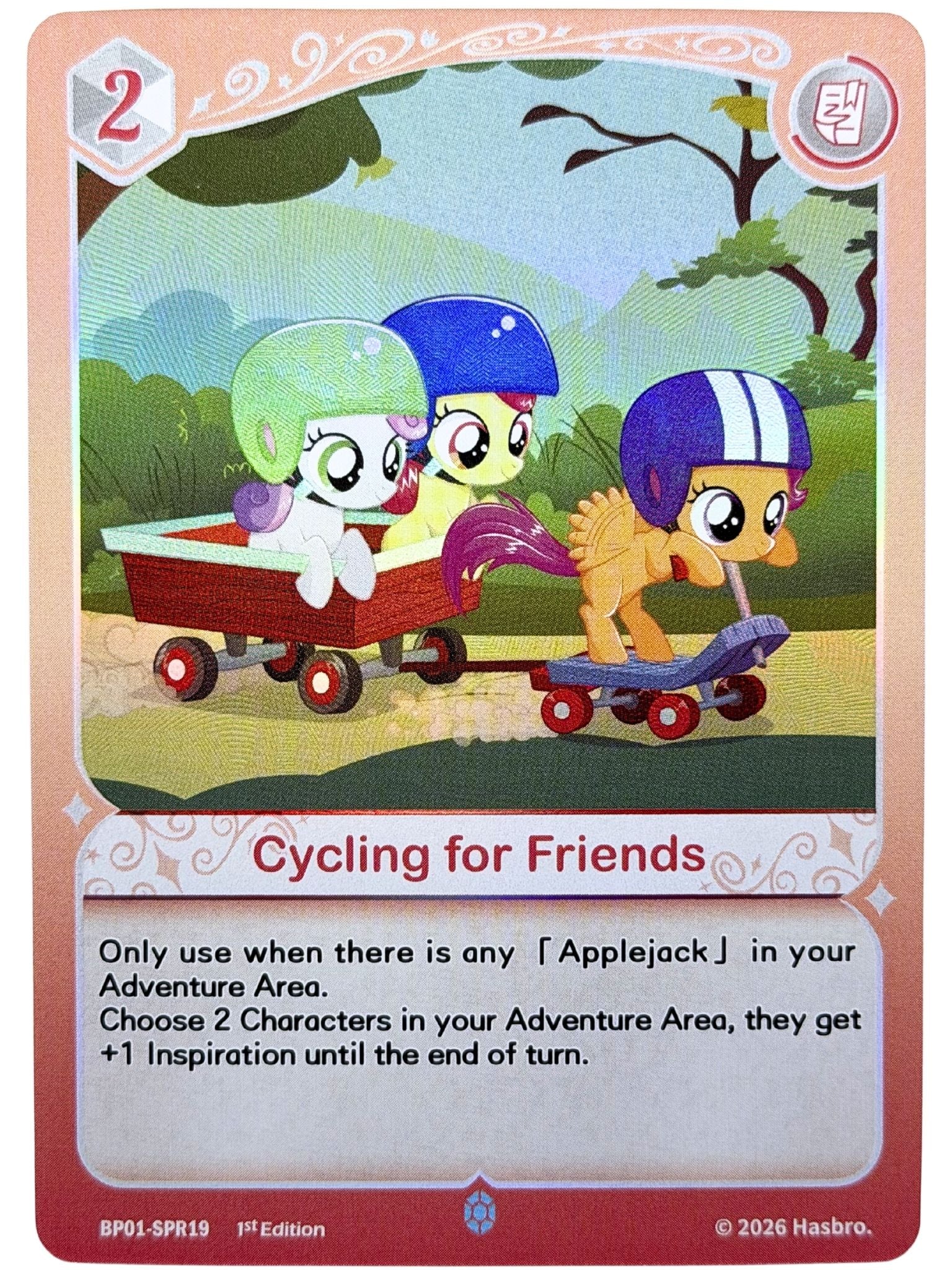 Cycling for Friends 1st Edition (SPR) BP01-SPR19