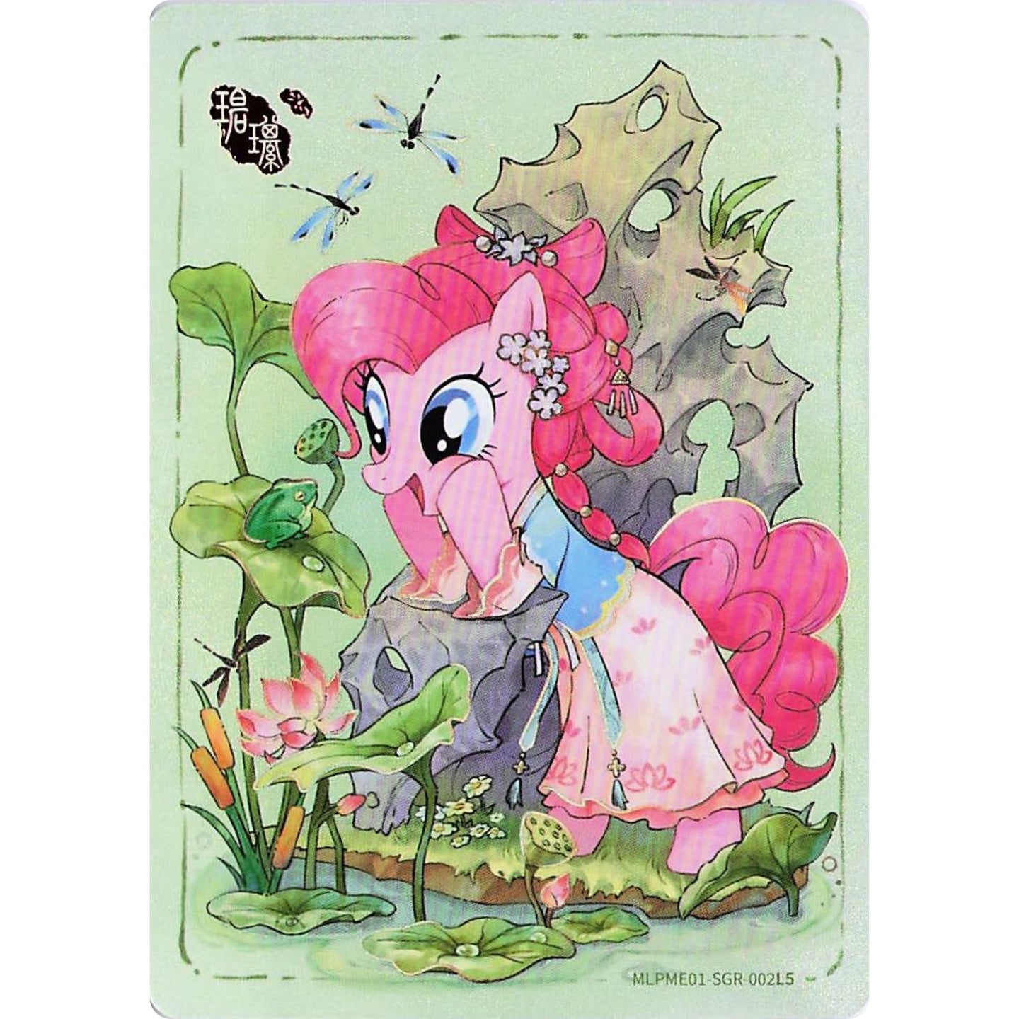Pinkie Pie (SGR) MLPME01-SGR-002L5